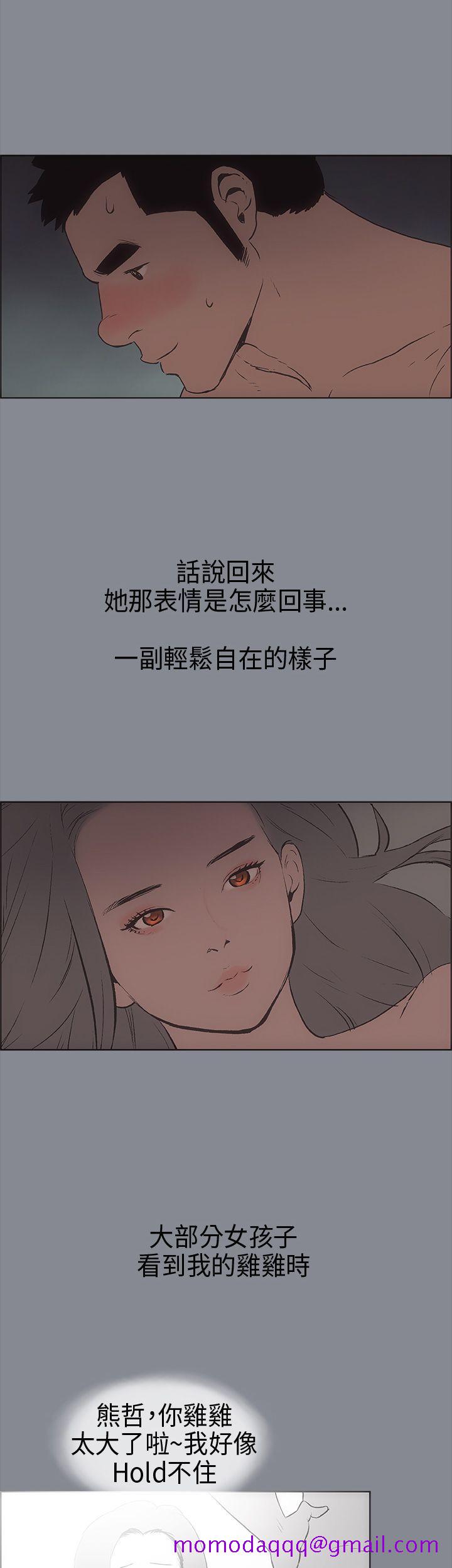 适合劈腿的好日子[抖漫]韩漫全集-適合劈腿的好日子-第14話无删减无遮挡章节图片 