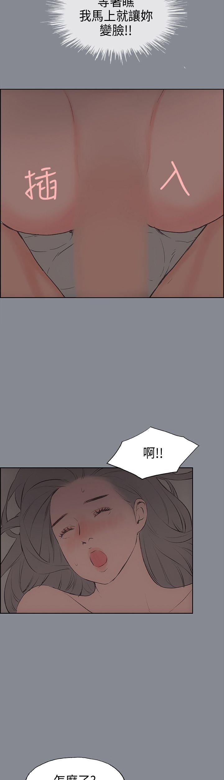 适合劈腿的好日子[抖漫]韩漫全集-適合劈腿的好日子-第14話无删减无遮挡章节图片 