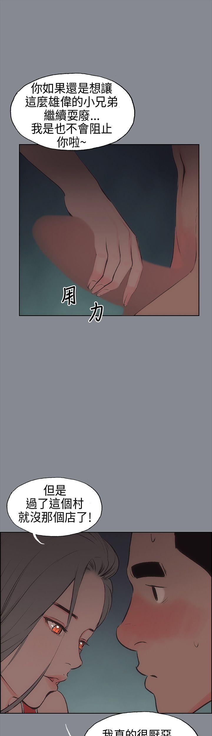 适合劈腿的好日子[抖漫]韩漫全集-適合劈腿的好日子-第14話无删减无遮挡章节图片 