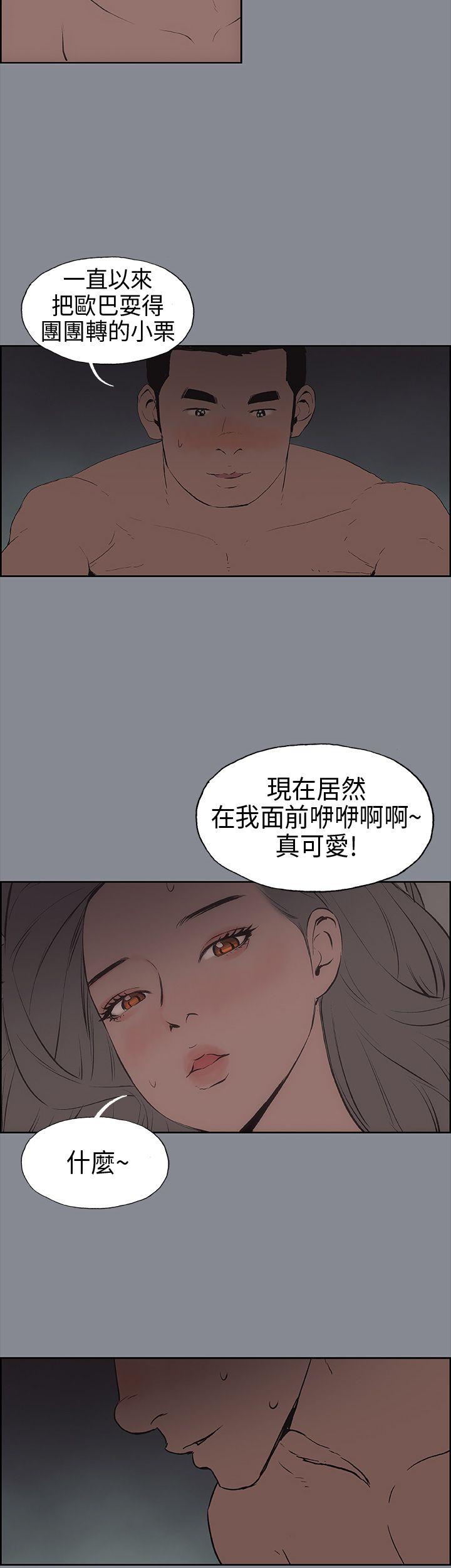 适合劈腿的好日子[抖漫]韩漫全集-適合劈腿的好日子-第14話无删减无遮挡章节图片 