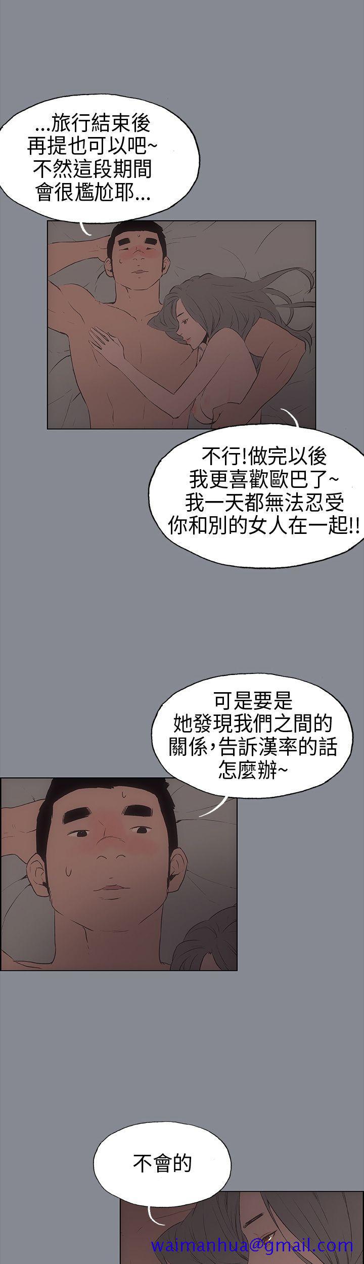 适合劈腿的好日子[抖漫]韩漫全集-適合劈腿的好日子-第15話无删减无遮挡章节图片 