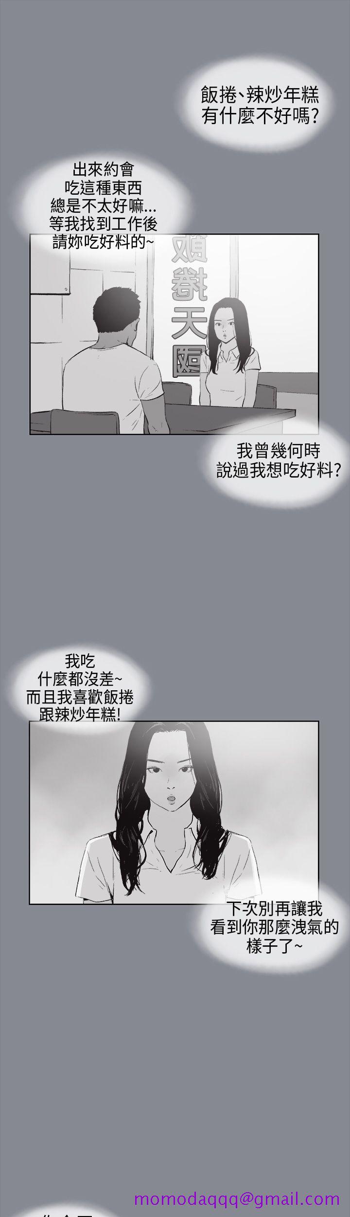 适合劈腿的好日子[抖漫]韩漫全集-適合劈腿的好日子-第15話无删减无遮挡章节图片 