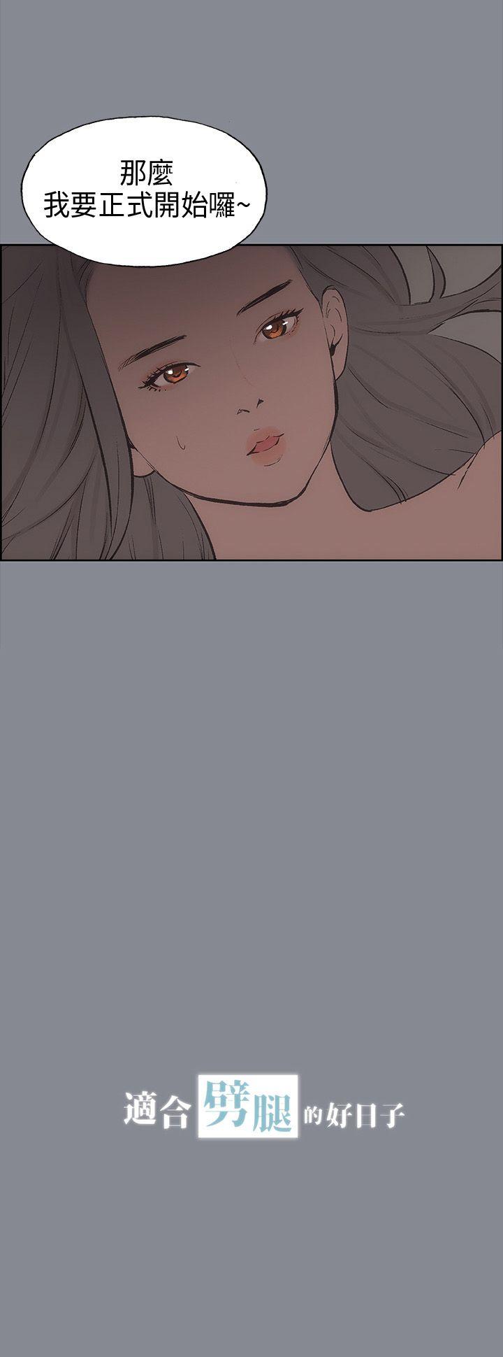适合劈腿的好日子[抖漫]韩漫全集-適合劈腿的好日子-第15話无删减无遮挡章节图片 