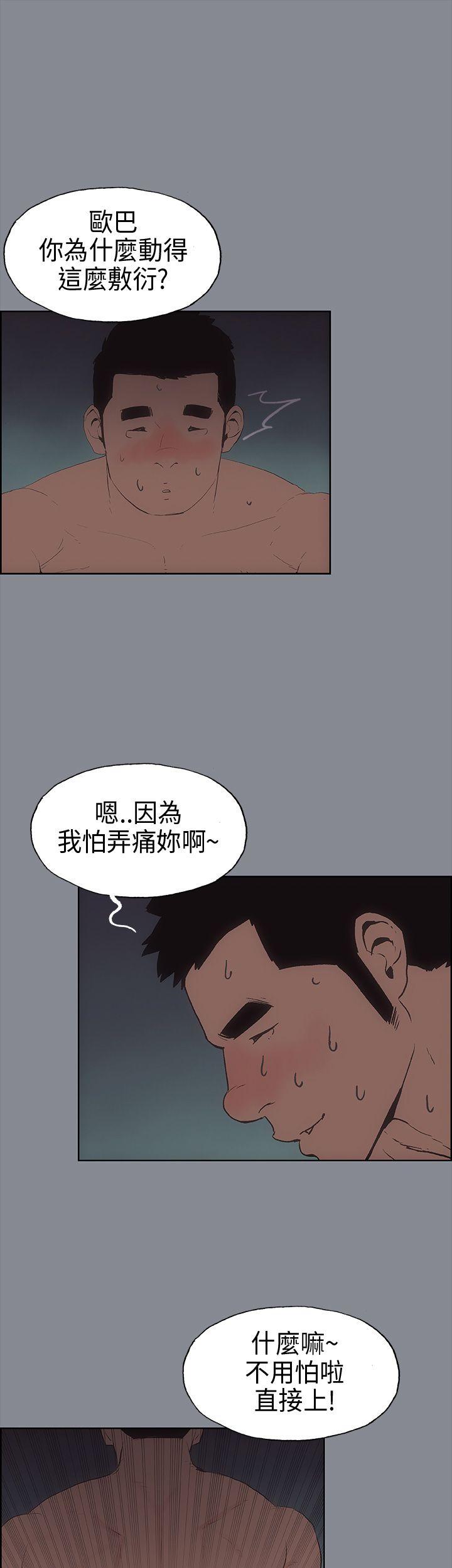 适合劈腿的好日子[抖漫]韩漫全集-適合劈腿的好日子-第15話无删减无遮挡章节图片 