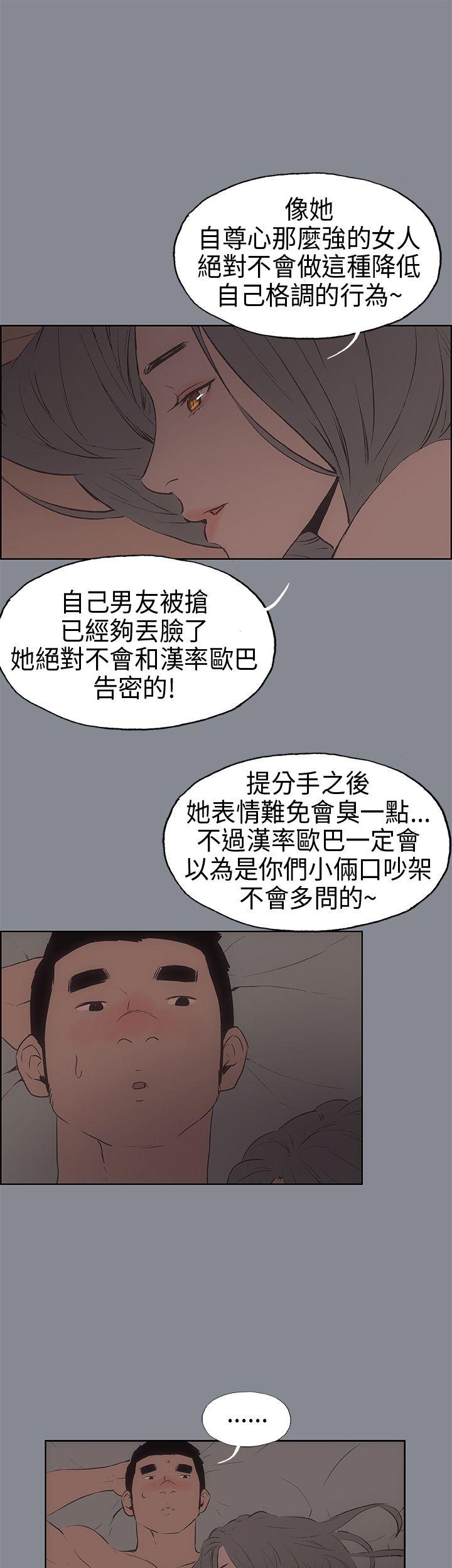 适合劈腿的好日子[抖漫]韩漫全集-適合劈腿的好日子-第15話无删减无遮挡章节图片 