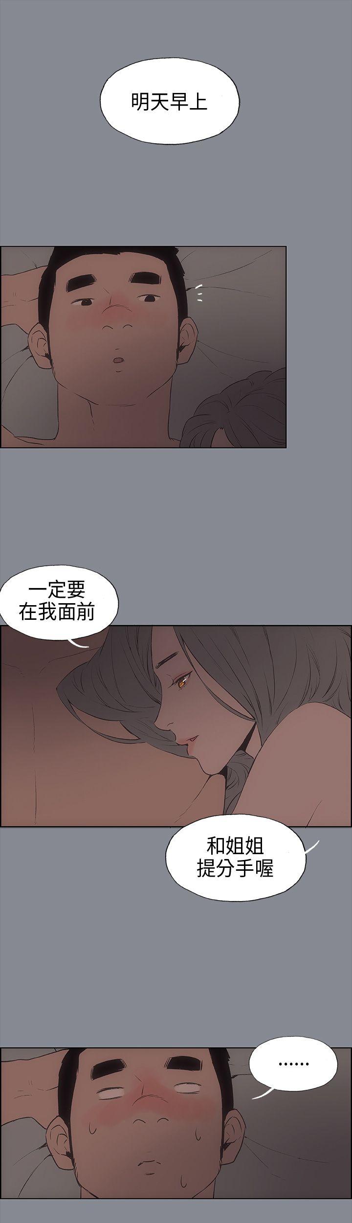 适合劈腿的好日子[抖漫]韩漫全集-適合劈腿的好日子-第15話无删减无遮挡章节图片 