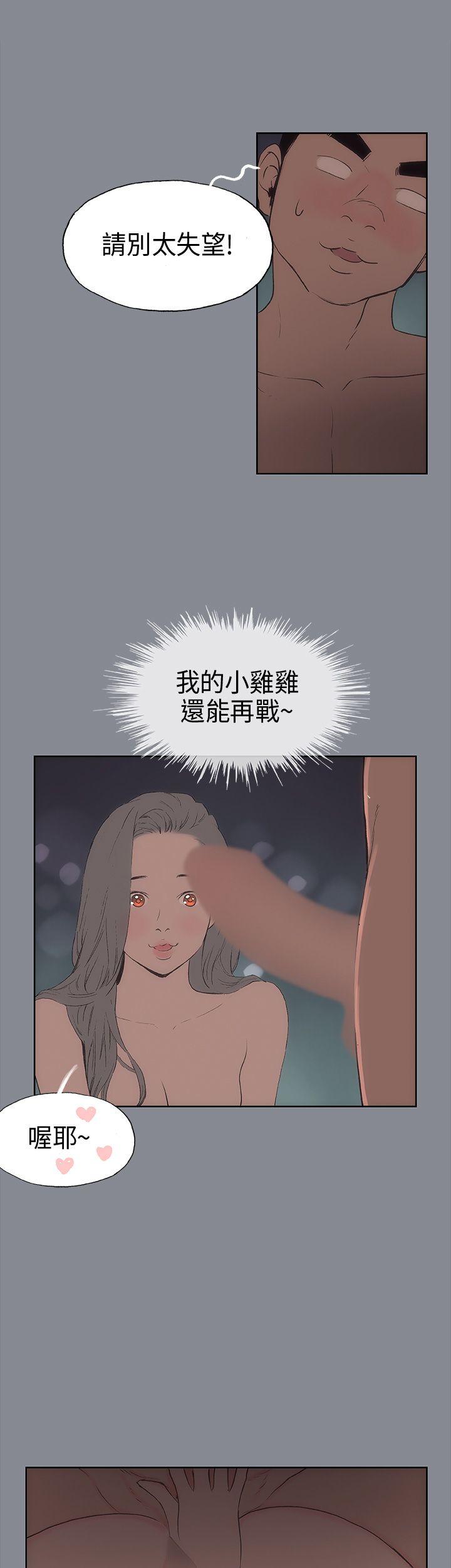 适合劈腿的好日子[抖漫]韩漫全集-適合劈腿的好日子-第15話无删减无遮挡章节图片 