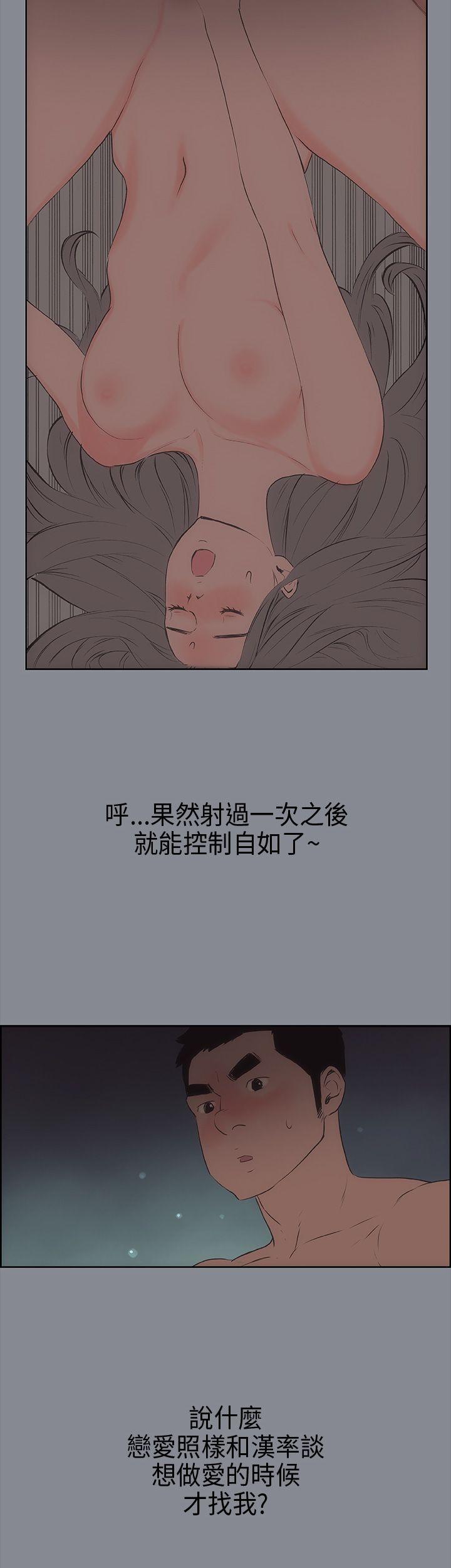 适合劈腿的好日子[抖漫]韩漫全集-適合劈腿的好日子-第15話无删减无遮挡章节图片 