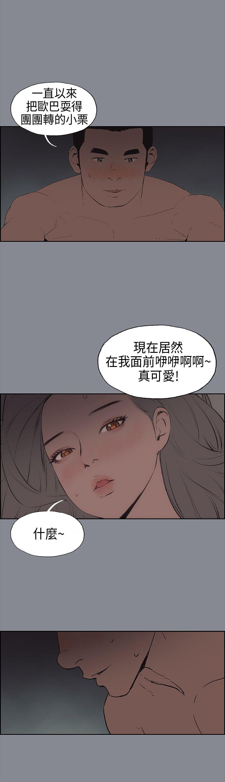 适合劈腿的好日子[抖漫]韩漫全集-適合劈腿的好日子-第15話无删减无遮挡章节图片 