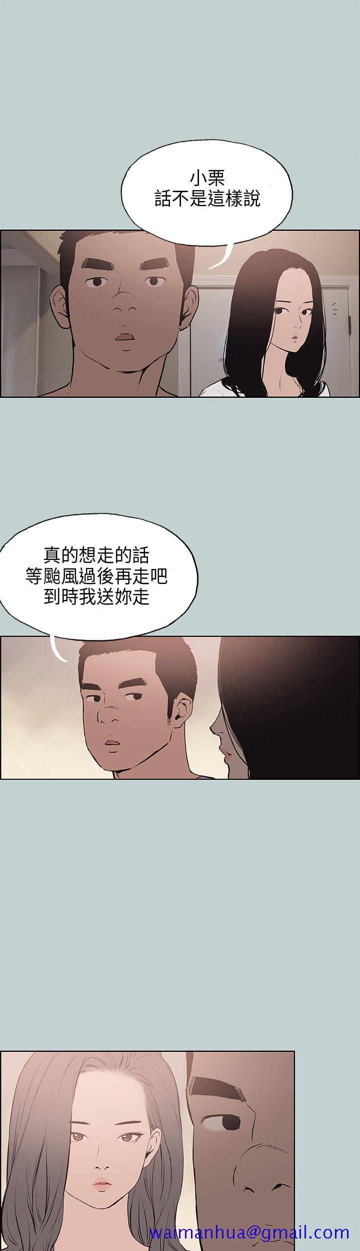 适合劈腿的好日子[抖漫]韩漫全集-適合劈腿的好日子-第16話无删减无遮挡章节图片 