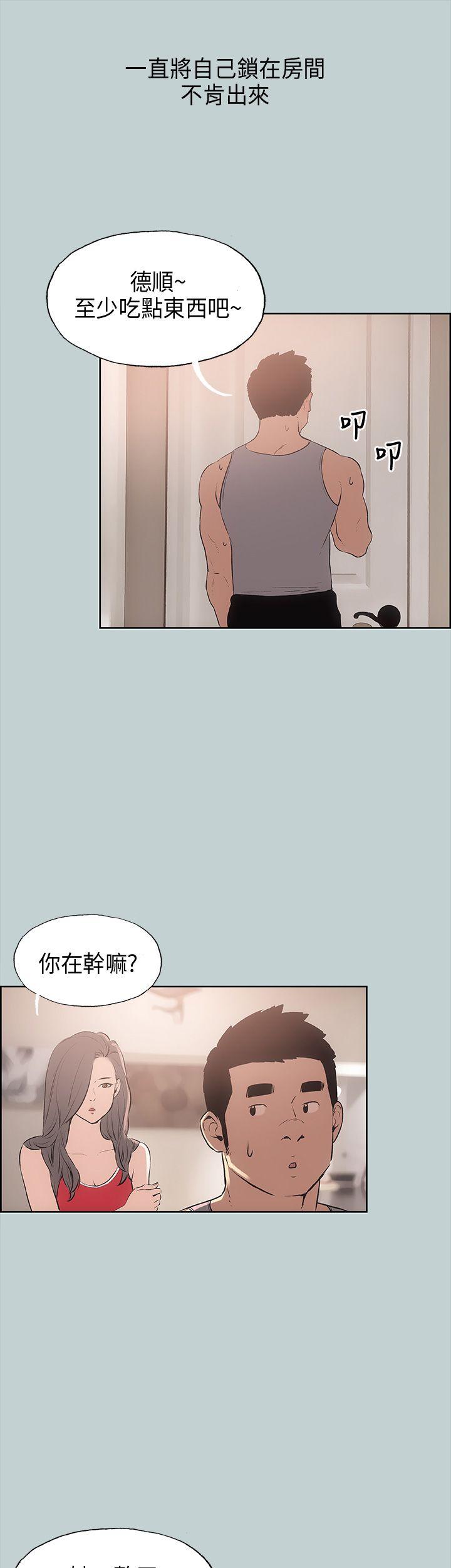 适合劈腿的好日子[抖漫]韩漫全集-適合劈腿的好日子-第16話无删减无遮挡章节图片 