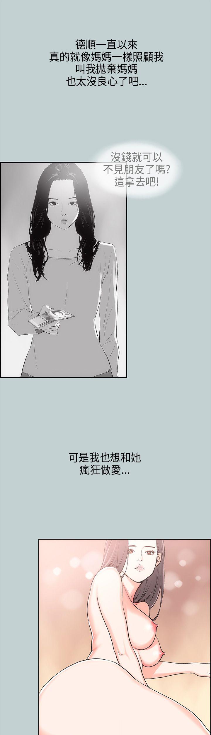 适合劈腿的好日子[抖漫]韩漫全集-適合劈腿的好日子-第16話无删减无遮挡章节图片 