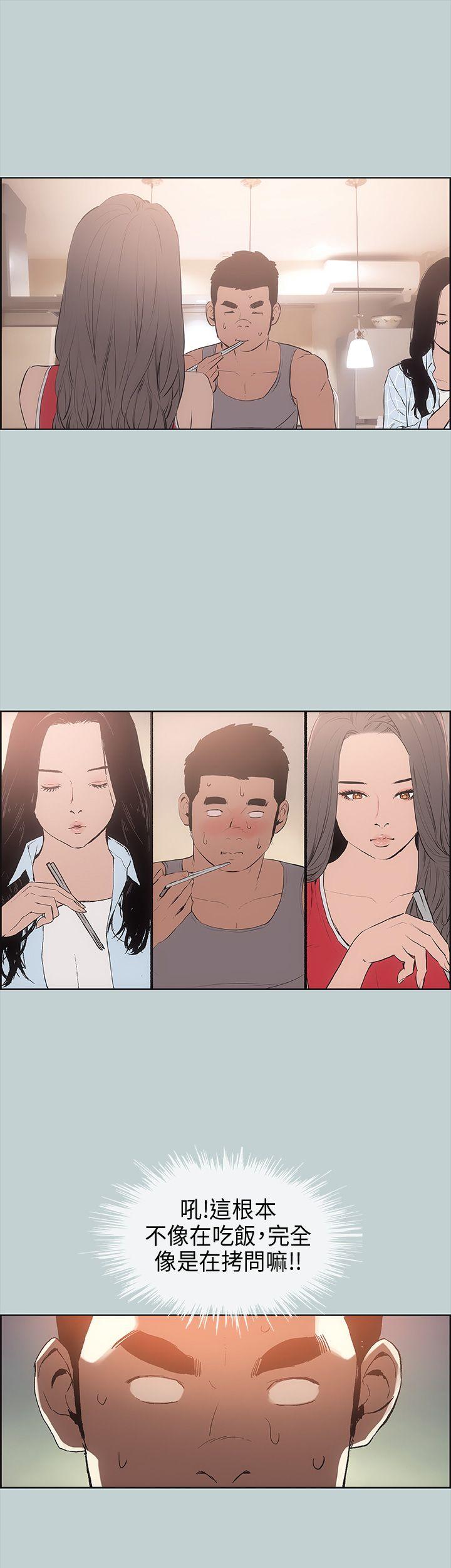 适合劈腿的好日子[抖漫]韩漫全集-適合劈腿的好日子-第16話无删减无遮挡章节图片 