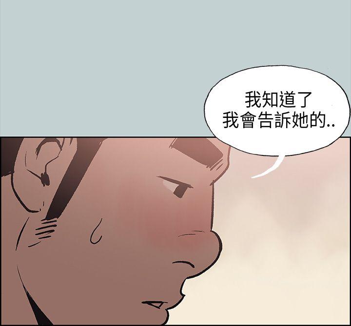 适合劈腿的好日子[抖漫]韩漫全集-適合劈腿的好日子-第16話无删减无遮挡章节图片 