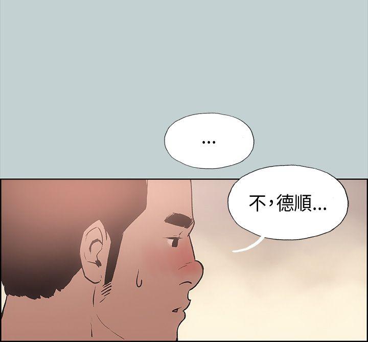 适合劈腿的好日子[抖漫]韩漫全集-適合劈腿的好日子-第16話无删减无遮挡章节图片 