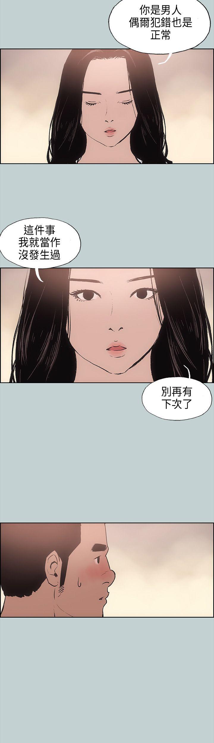 适合劈腿的好日子[抖漫]韩漫全集-適合劈腿的好日子-第16話无删减无遮挡章节图片 
