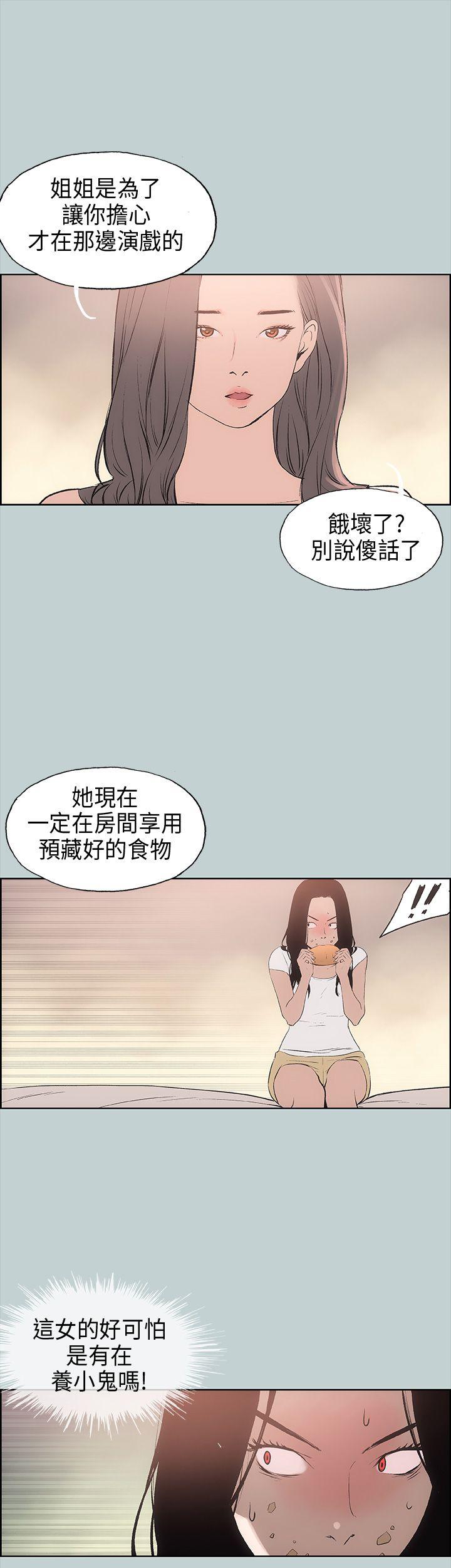适合劈腿的好日子[抖漫]韩漫全集-適合劈腿的好日子-第16話无删减无遮挡章节图片 