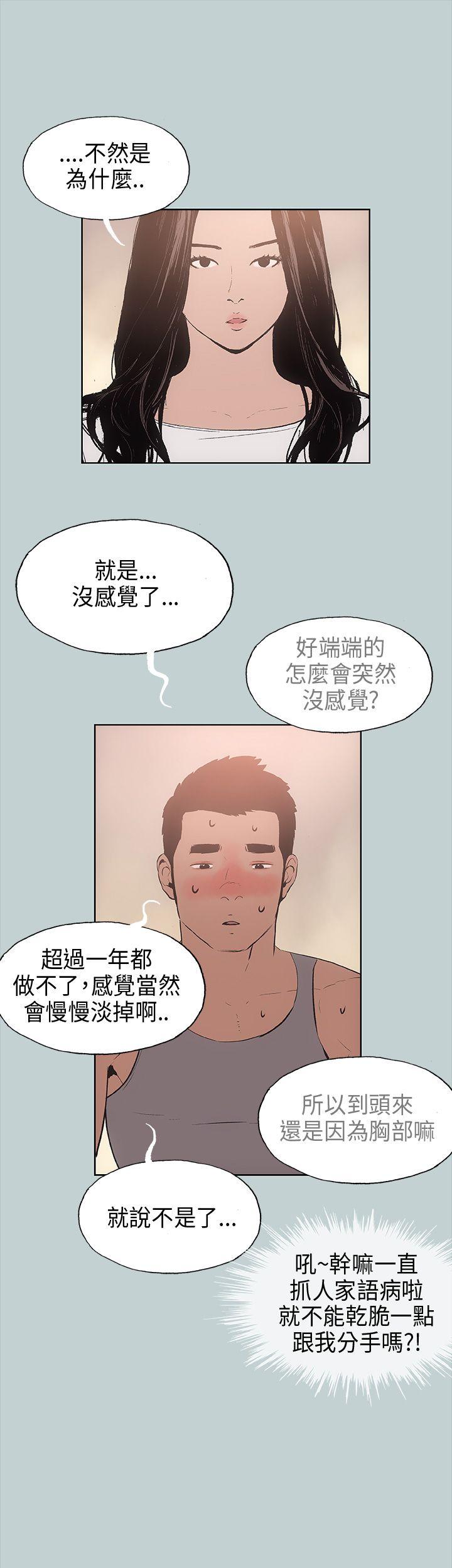 适合劈腿的好日子[抖漫]韩漫全集-適合劈腿的好日子-第16話无删减无遮挡章节图片 