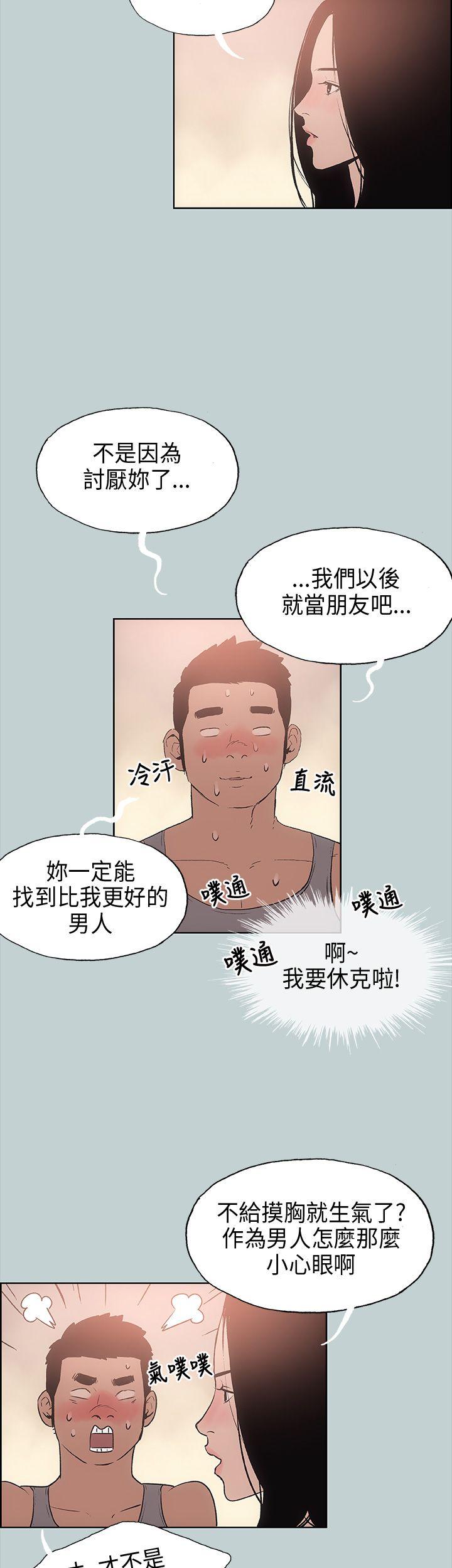 适合劈腿的好日子[抖漫]韩漫全集-適合劈腿的好日子-第16話无删减无遮挡章节图片 