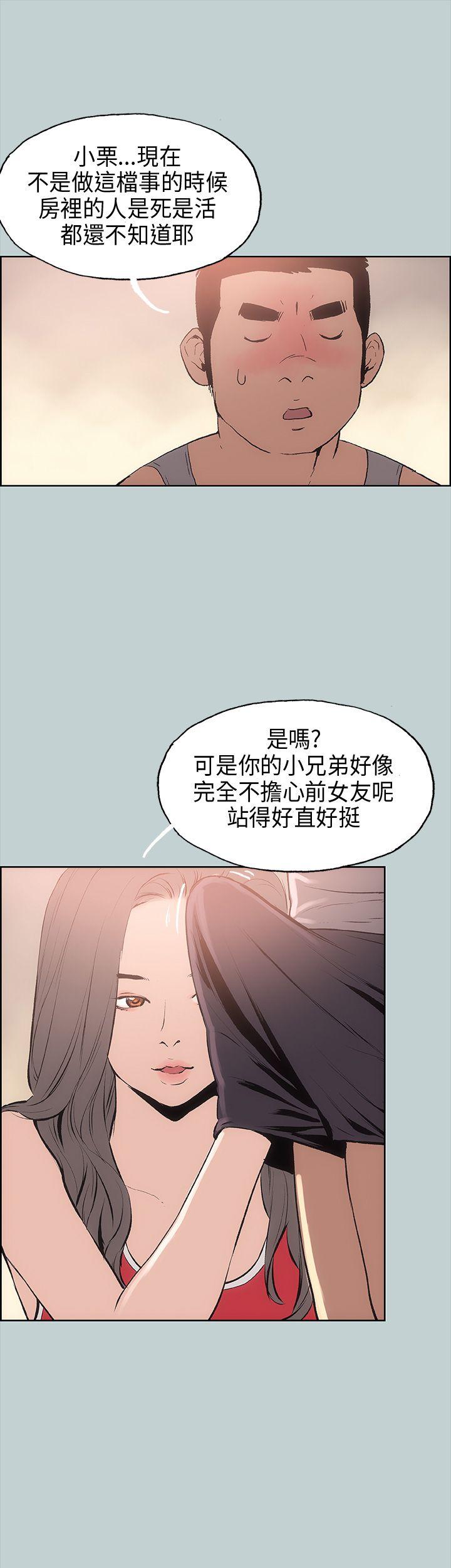适合劈腿的好日子[抖漫]韩漫全集-適合劈腿的好日子-第16話无删减无遮挡章节图片 