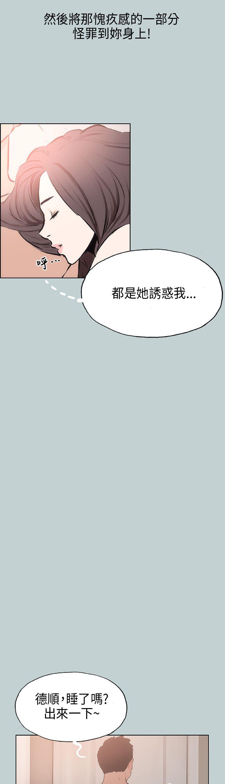 适合劈腿的好日子[抖漫]韩漫全集-適合劈腿的好日子-第17話无删减无遮挡章节图片 