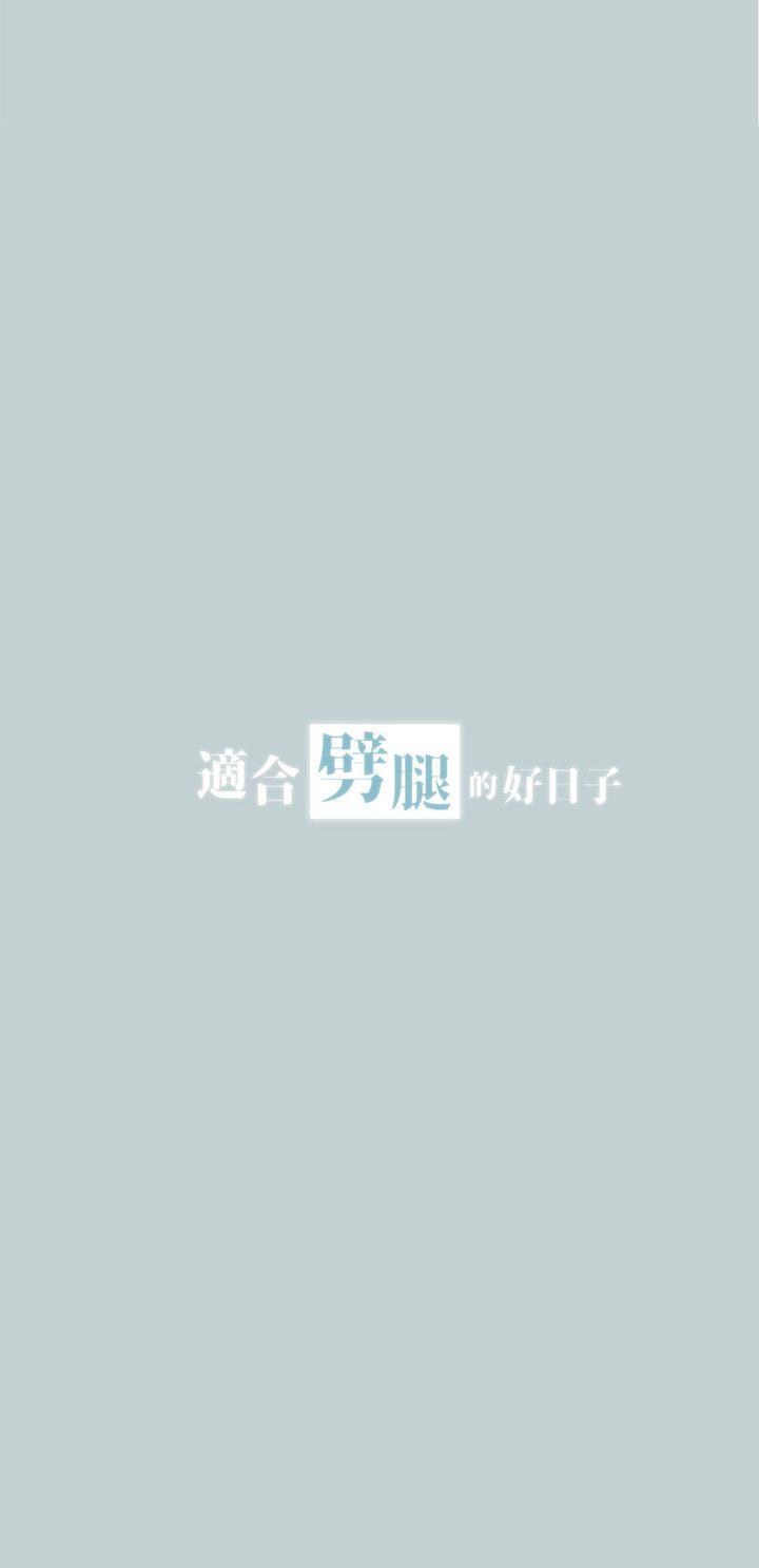 适合劈腿的好日子[抖漫]韩漫全集-適合劈腿的好日子-第17話无删减无遮挡章节图片 