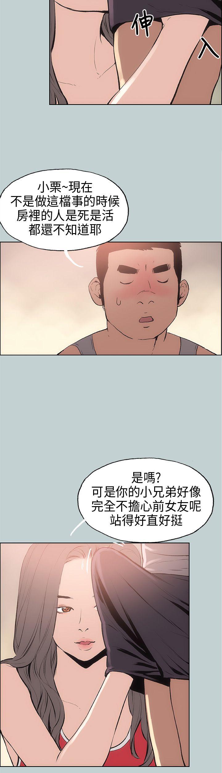 适合劈腿的好日子[抖漫]韩漫全集-適合劈腿的好日子-第17話无删减无遮挡章节图片 