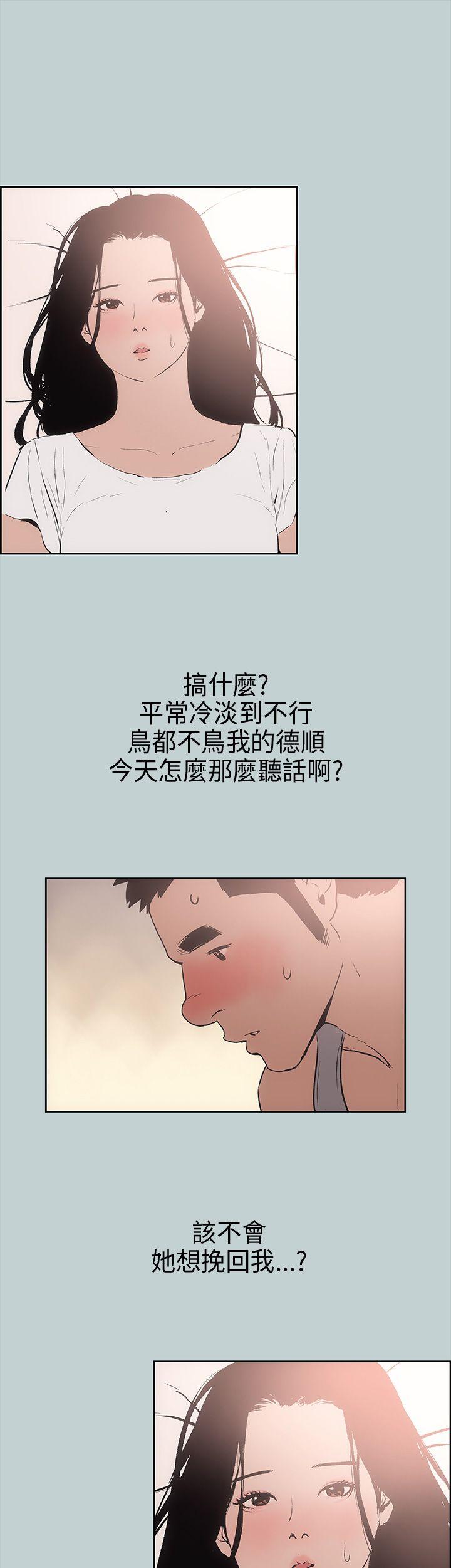 适合劈腿的好日子[抖漫]韩漫全集-適合劈腿的好日子-第17話无删减无遮挡章节图片 
