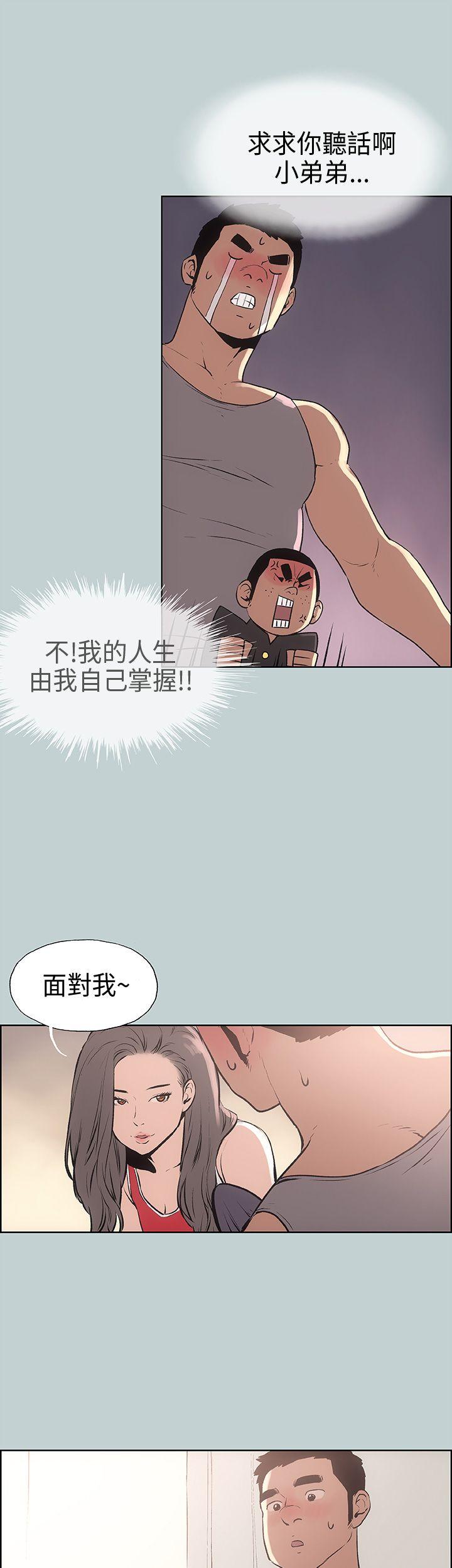 适合劈腿的好日子[抖漫]韩漫全集-適合劈腿的好日子-第17話无删减无遮挡章节图片 