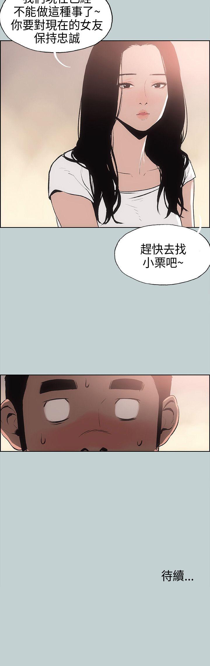 适合劈腿的好日子[抖漫]韩漫全集-適合劈腿的好日子-第17話无删减无遮挡章节图片 