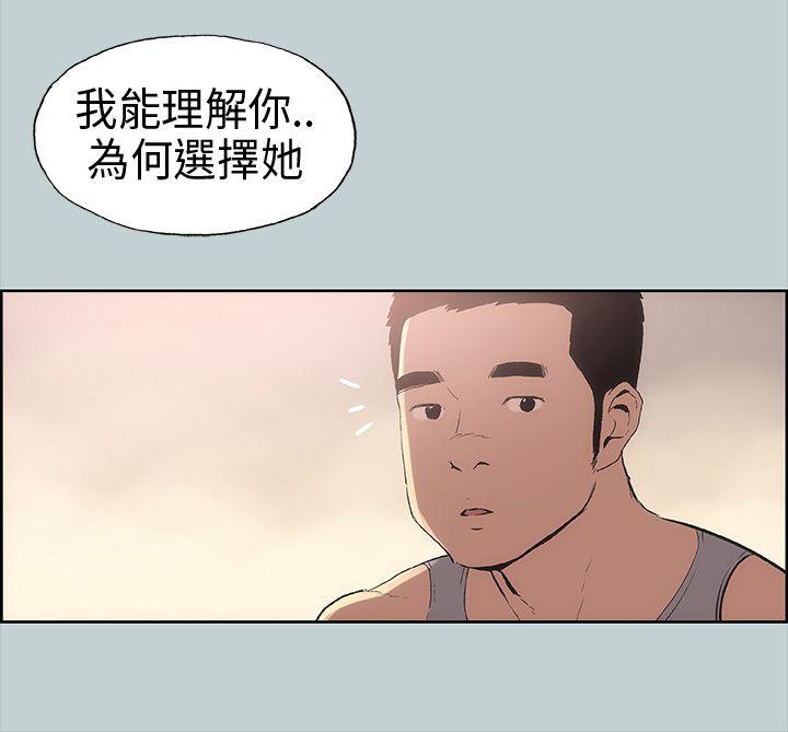 适合劈腿的好日子[抖漫]韩漫全集-適合劈腿的好日子-第17話无删减无遮挡章节图片 