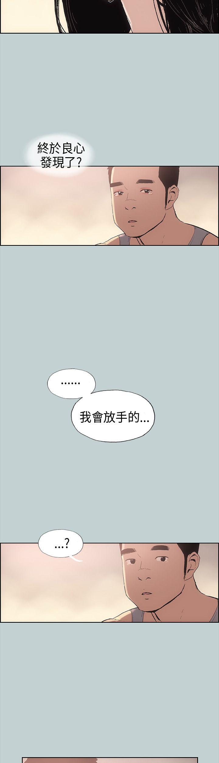 适合劈腿的好日子[抖漫]韩漫全集-適合劈腿的好日子-第17話无删减无遮挡章节图片 