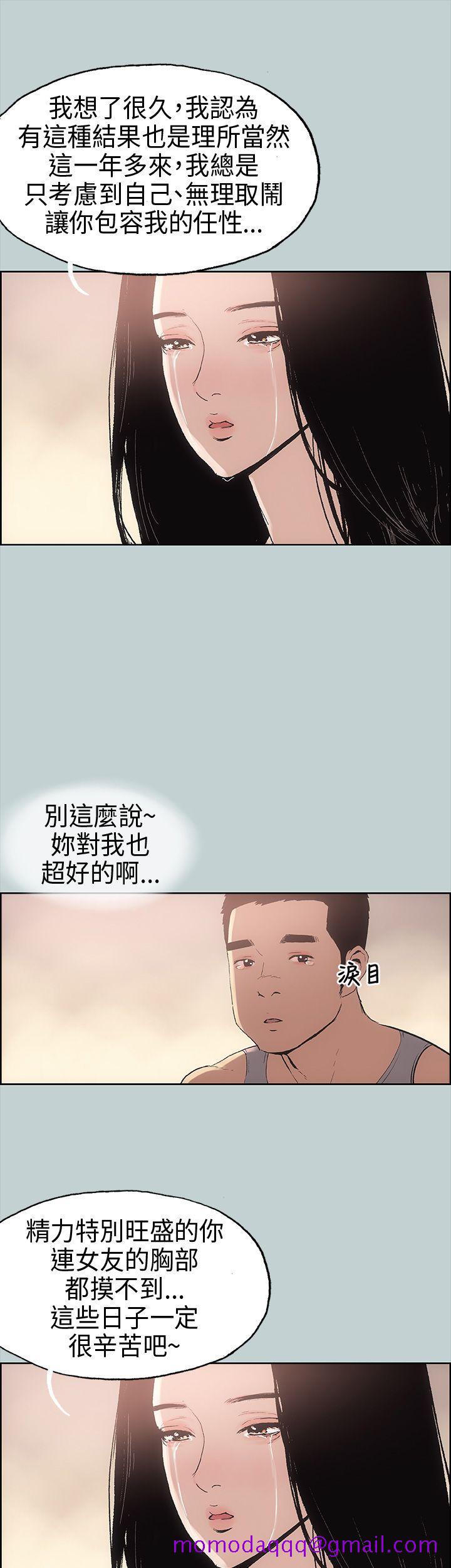 适合劈腿的好日子[抖漫]韩漫全集-適合劈腿的好日子-第17話无删减无遮挡章节图片 