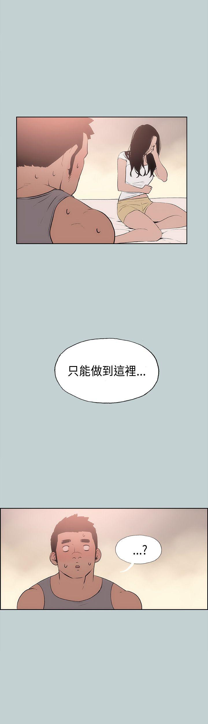 适合劈腿的好日子[抖漫]韩漫全集-適合劈腿的好日子-第18話无删减无遮挡章节图片 