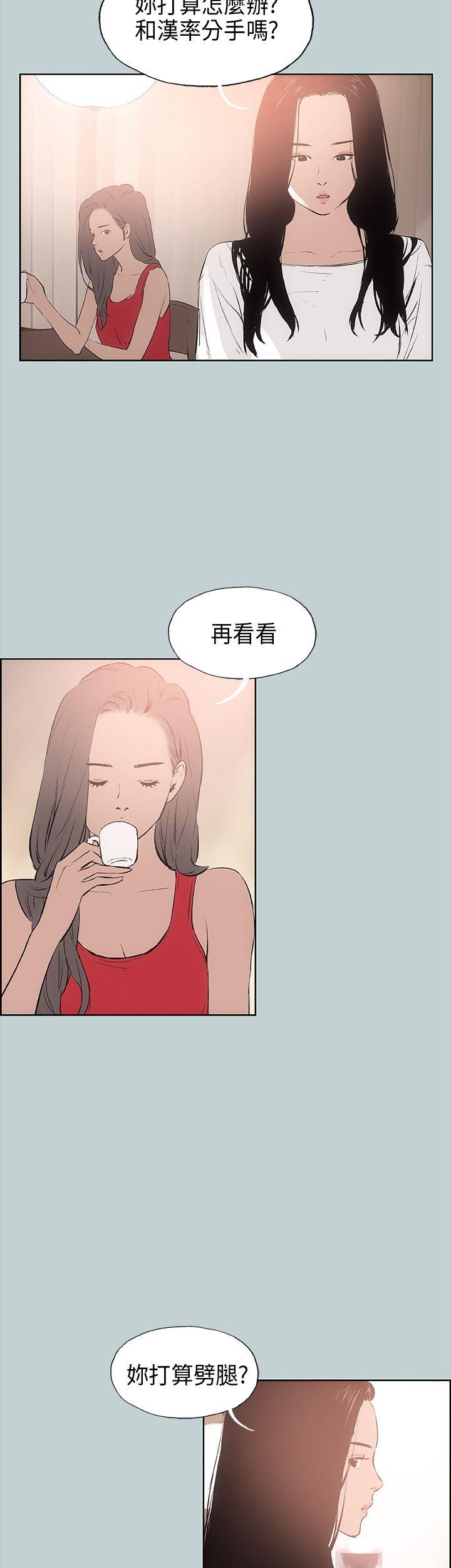 适合劈腿的好日子[抖漫]韩漫全集-適合劈腿的好日子-第18話无删减无遮挡章节图片 