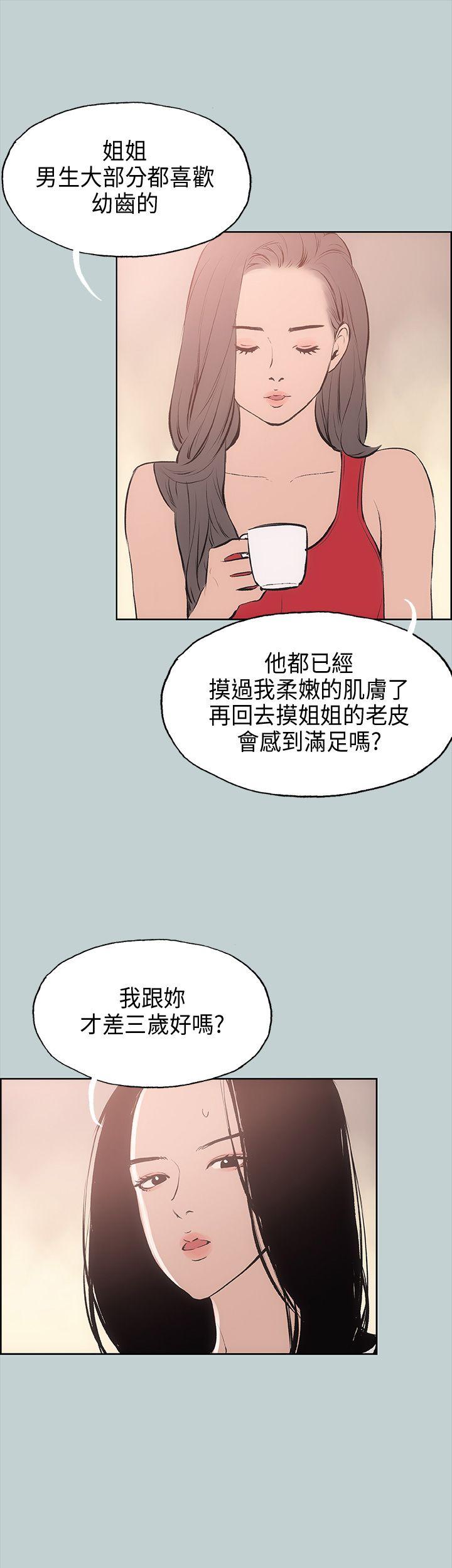 适合劈腿的好日子[抖漫]韩漫全集-適合劈腿的好日子-第18話无删减无遮挡章节图片 