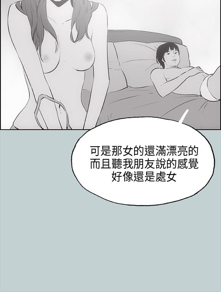 适合劈腿的好日子[抖漫]韩漫全集-適合劈腿的好日子-第18話无删减无遮挡章节图片 