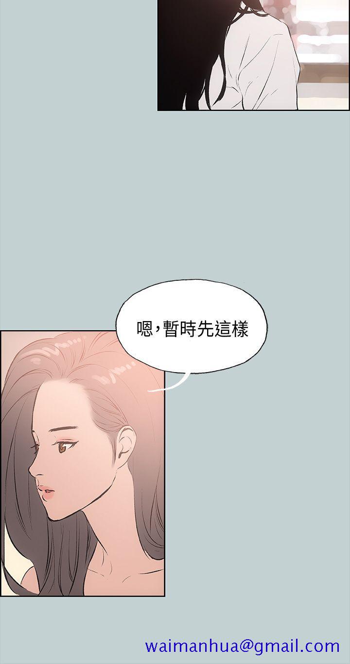 适合劈腿的好日子[抖漫]韩漫全集-適合劈腿的好日子-第18話无删减无遮挡章节图片 