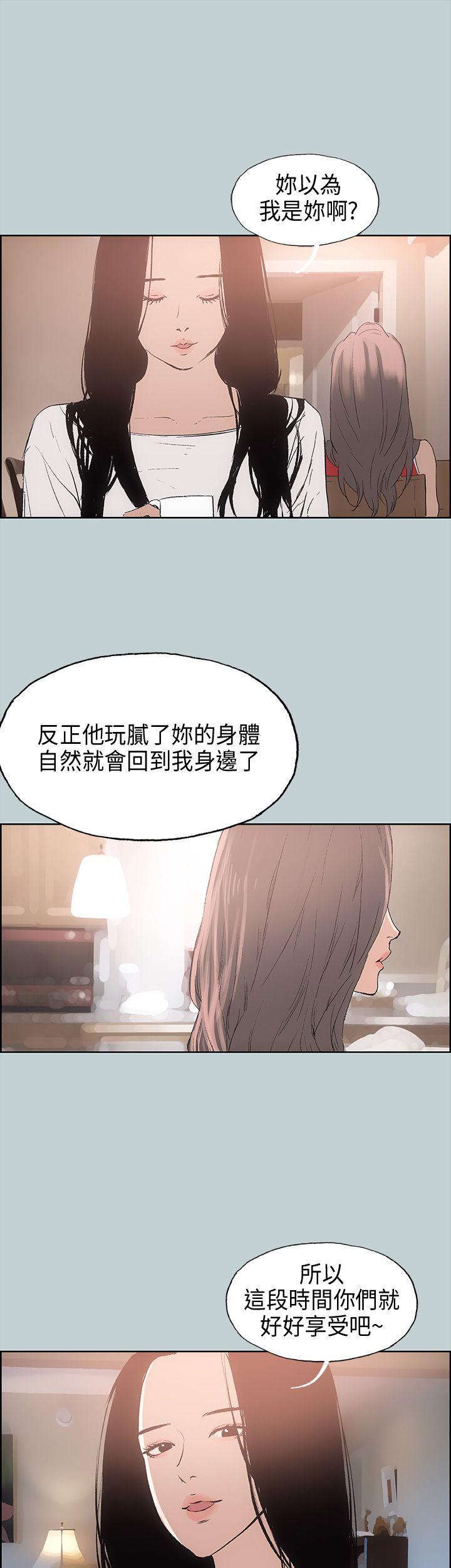 适合劈腿的好日子[抖漫]韩漫全集-適合劈腿的好日子-第18話无删减无遮挡章节图片 