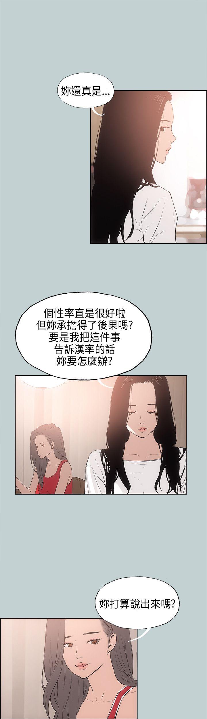 适合劈腿的好日子[抖漫]韩漫全集-適合劈腿的好日子-第18話无删减无遮挡章节图片 