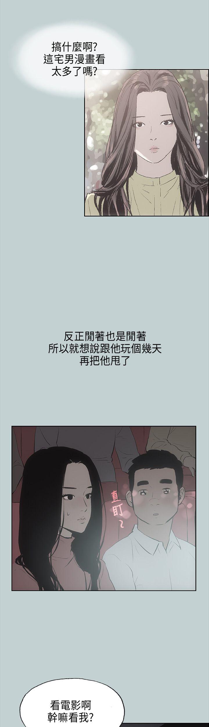适合劈腿的好日子[抖漫]韩漫全集-適合劈腿的好日子-第19話无删减无遮挡章节图片 