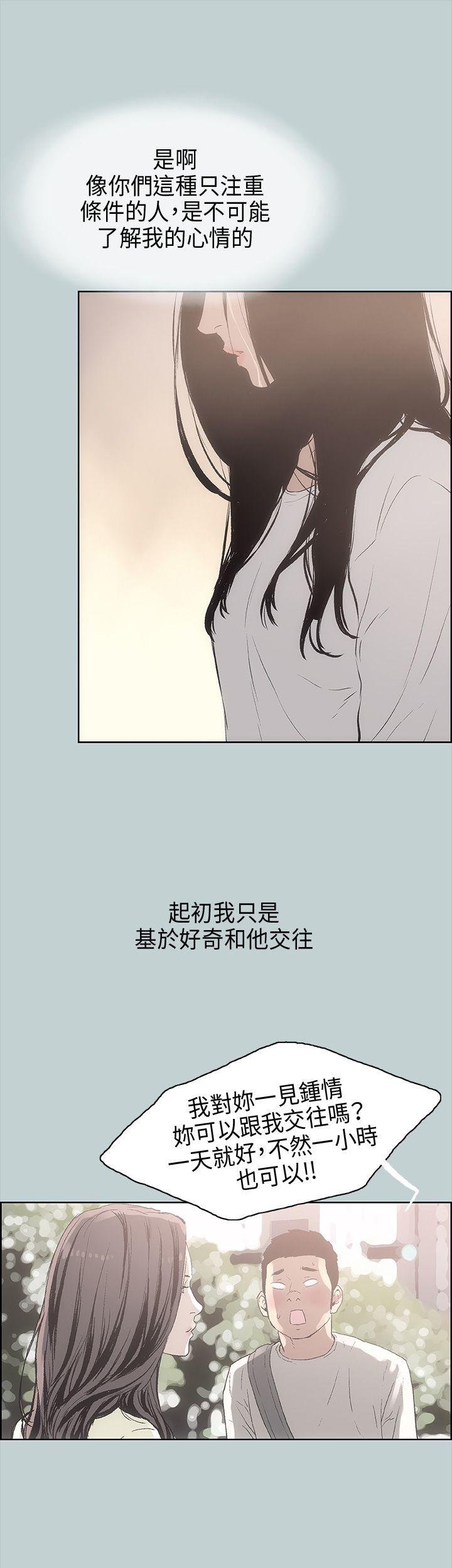 适合劈腿的好日子[抖漫]韩漫全集-適合劈腿的好日子-第19話无删减无遮挡章节图片 