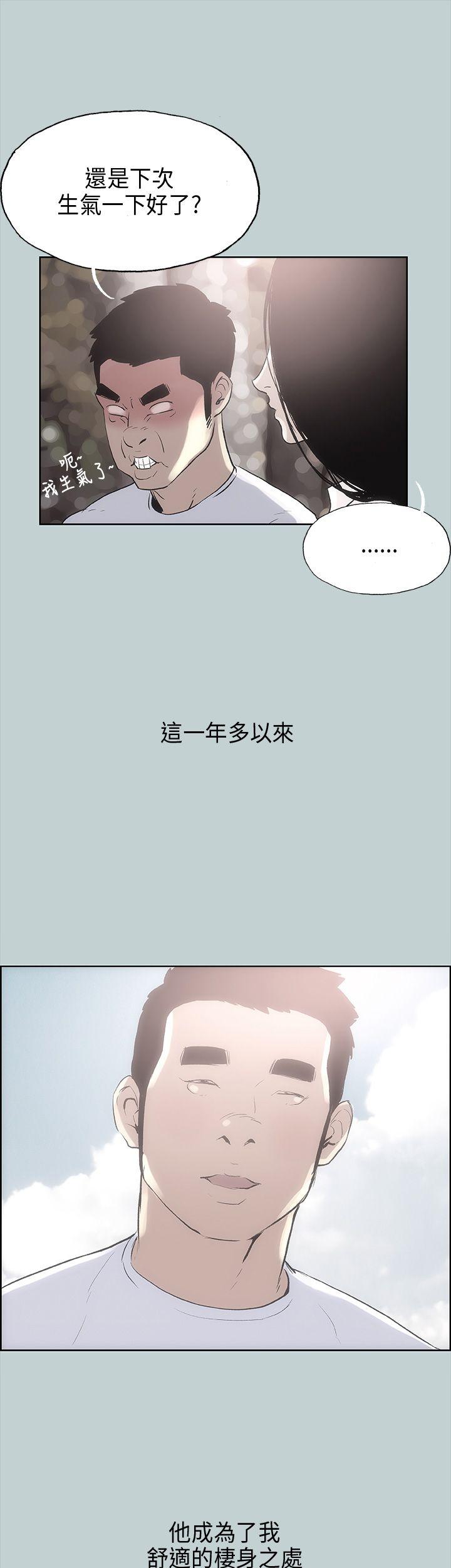 适合劈腿的好日子[抖漫]韩漫全集-適合劈腿的好日子-第19話无删减无遮挡章节图片 