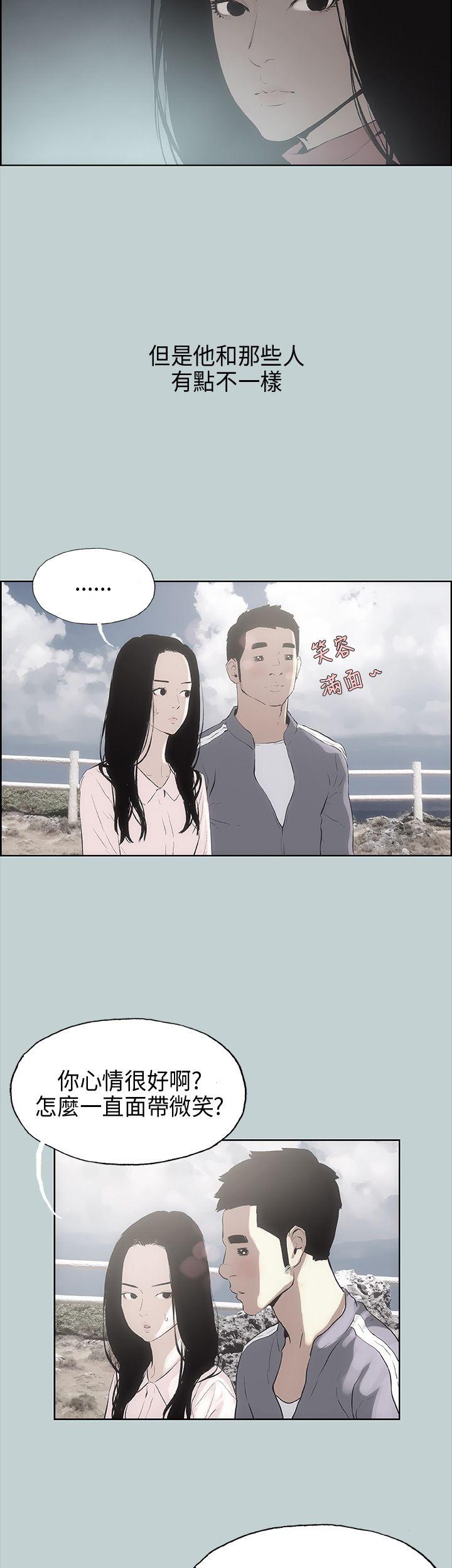 适合劈腿的好日子[抖漫]韩漫全集-適合劈腿的好日子-第19話无删减无遮挡章节图片 