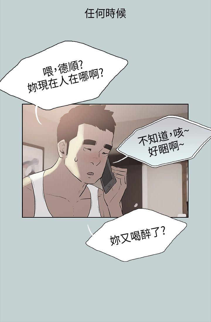适合劈腿的好日子[抖漫]韩漫全集-適合劈腿的好日子-第19話无删减无遮挡章节图片 
