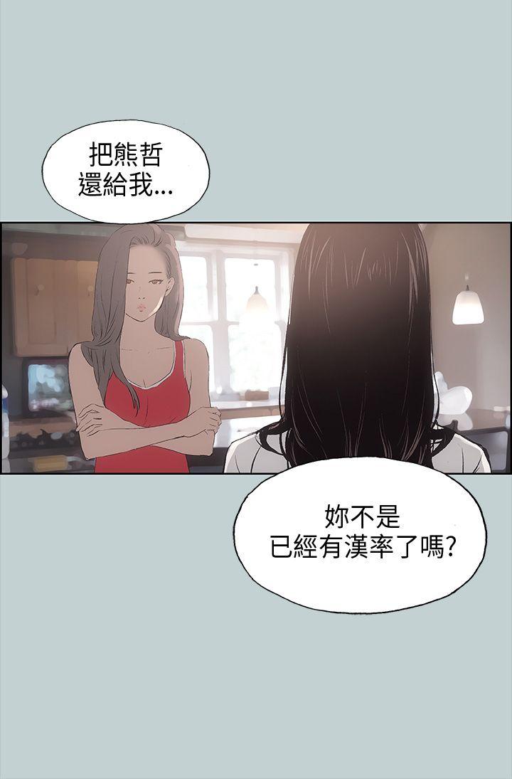 适合劈腿的好日子[抖漫]韩漫全集-適合劈腿的好日子-第19話无删减无遮挡章节图片 