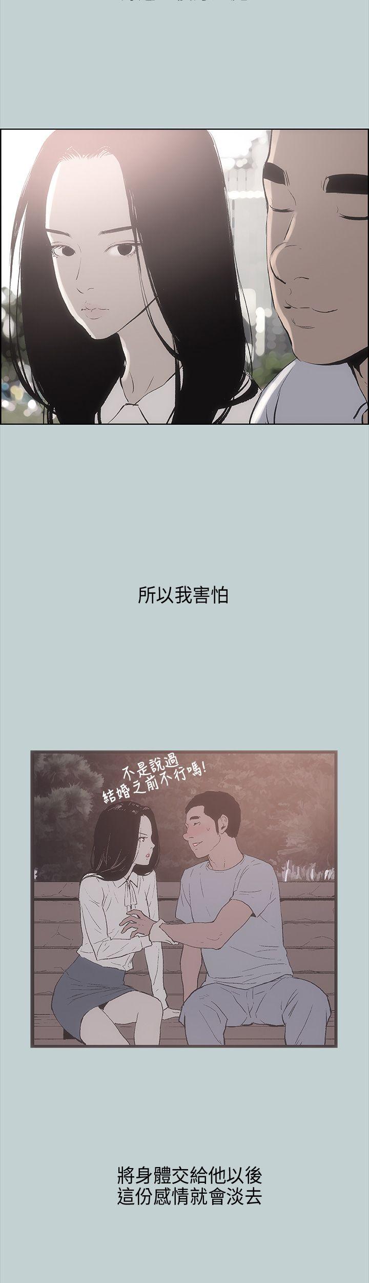 适合劈腿的好日子[抖漫]韩漫全集-適合劈腿的好日子-第19話无删减无遮挡章节图片 