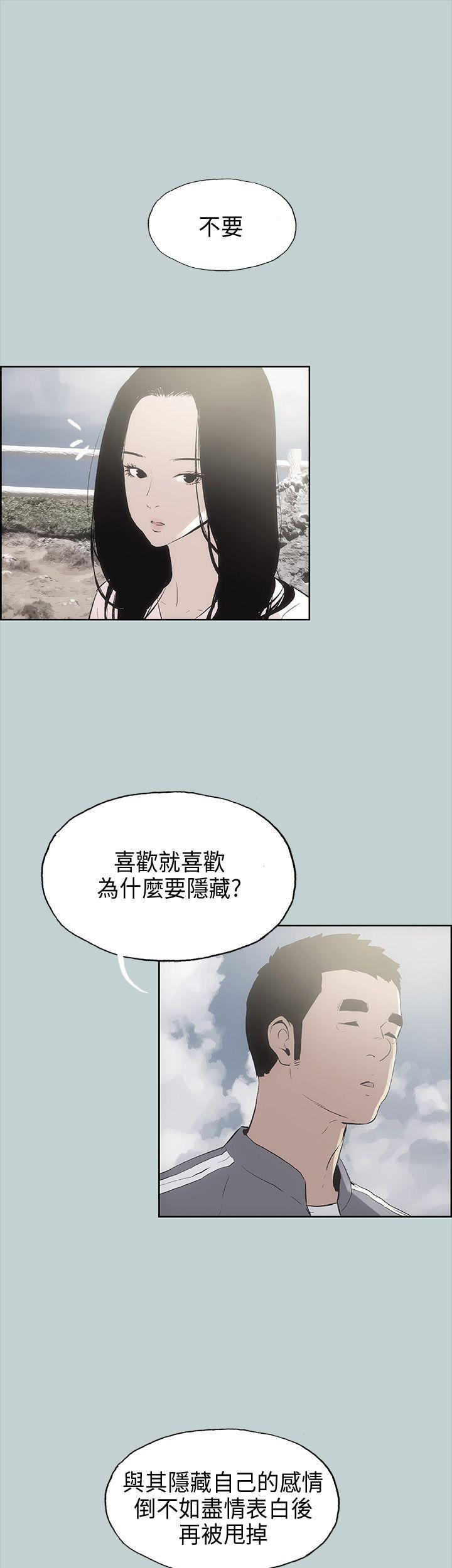 适合劈腿的好日子[抖漫]韩漫全集-適合劈腿的好日子-第19話无删减无遮挡章节图片 