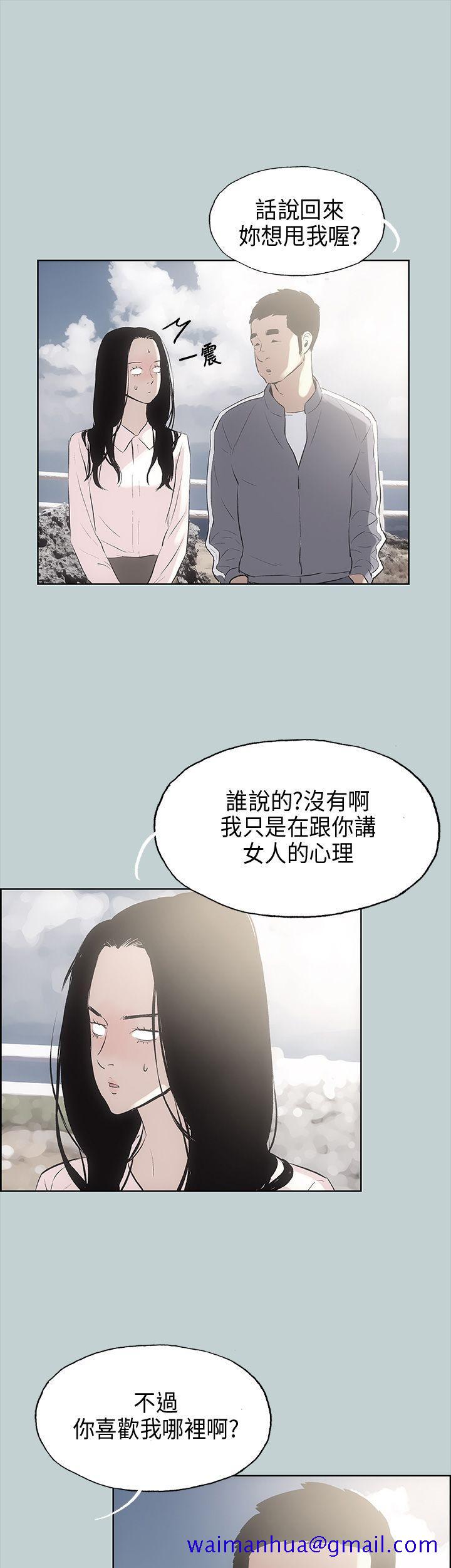 适合劈腿的好日子[抖漫]韩漫全集-適合劈腿的好日子-第19話无删减无遮挡章节图片 