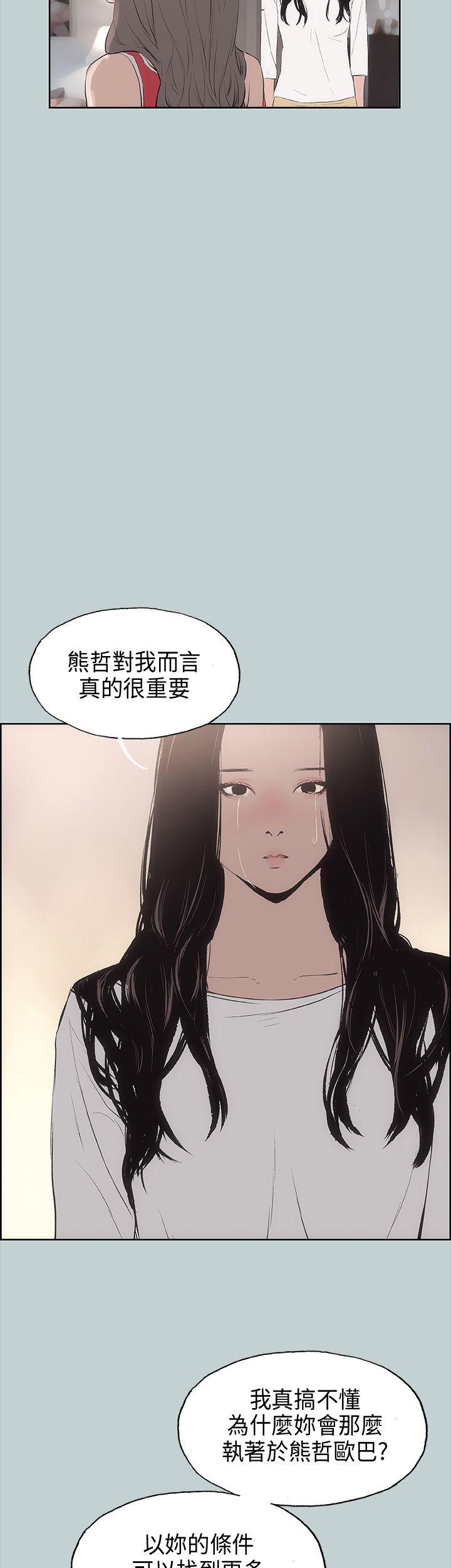 适合劈腿的好日子[抖漫]韩漫全集-適合劈腿的好日子-第19話无删减无遮挡章节图片 